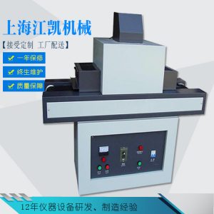 奶瓶uv固化機(jī)_廠家直銷UV烘干爐奶瓶UV固化機(jī)超低溫UV機(jī)E