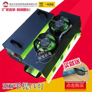 手提式光固化機_非標定制瓷磚玻璃uv光油紫外線uv光固化