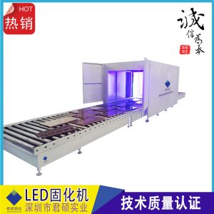 藍(lán)光固化家具漆_廠家直銷uvled固化機led家具漆led固化家具漆固化uvled