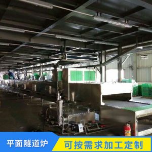 紅外線隧道爐_中山平面隧道爐工業(yè)烘道紅外線隧道爐熱風(fēng)循環(huán)廠家定制