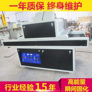 uv膠固化機_專業(yè)提供.6kw-ii型光學(xué)鏡頭固化機平面光固機廠家定做