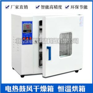 電熱鼓風(fēng)干燥箱_廠家恒溫鼓風(fēng)干燥箱不銹鋼內(nèi)膽工業(yè)烤箱實(shí)驗(yàn)室烘箱