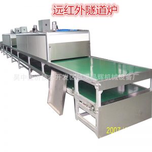 高溫隧道爐_烘干遠(yuǎn)紅外隧道爐定制隧道爐烤箱高溫遠(yuǎn)紅外