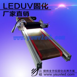 價(jià)格uv固化機(jī)_UV固化機(jī)UV固化機(jī)價(jià)格UV固化機(jī)廠家