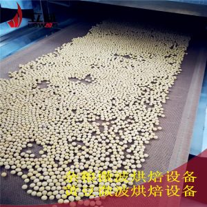 烘焙設備_隧道式雜糧烘焙爐#雜糧微波電烤箱烘焙設備