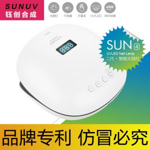 膠速干光療燈_sunuv美甲機(jī)智能感應(yīng)鈺創(chuàng)合成甲油膠速干光療燈
