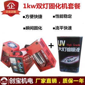 兩用手提uv燈_1kw兩用手提uv燈大理石uv光油紫外線手提大燈修復(fù)烤燈