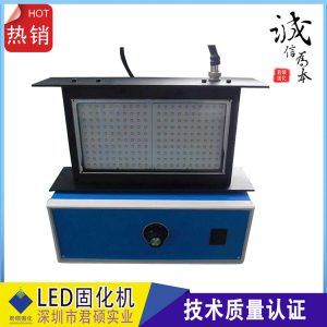uvled固化燈_碩廠家批發(fā)uvled固化燈可,絲網(wǎng)印刷油墨烘干固化