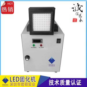 uvled固化燈_廠家批發(fā)uvled固化燈絲網(wǎng)油墨固化leduv壽命長(zhǎng)