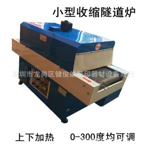 高溫隧道爐_高溫工業(yè)隧道爐紫外線隧道爐小型烘干