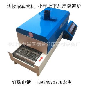 工業(yè)隧道爐_深圳龍崗供應(yīng)耐高溫工業(yè)小烤箱流水式烤箱小型工業(yè)