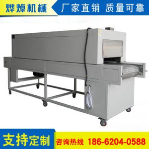 紅外線烘干爐_燁焯機(jī)械網(wǎng)帶爐隧道爐烘道紅外線