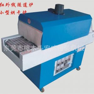 高溫隧道爐_廠家直銷小型隧道爐紅外線隧道爐高溫