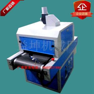 紫外線固化機_廠家批發(fā)uv爐隧道式紫外線固化機固化uv膠uv漆光油烤干