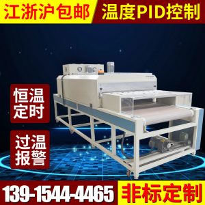 不銹鋼工業(yè)烤箱_隧道式流水線電熱烘箱干燥箱隧道烘干爐不銹鋼工業(yè)定制