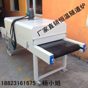 高溫隧道爐_廠家直銷深圳隧道爐紅外線隧道爐工業(yè)高溫