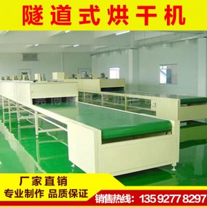烘道流水線_固化紅外線隧道爐高溫電加熱隧道爐烘道