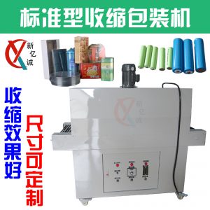 小型烤箱_小型紅外線隧道爐小型流水式烤箱工業(yè)隧道