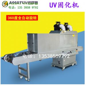 隧道烘干爐_化妝瓶絲印uv油墨固化機9kw臺式紫外線隧道烘干爐uv固化