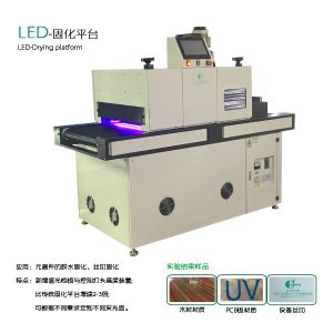 烘干設(shè)備_uv固化機(jī)烘干隧道爐uv固化機(jī)油漆烘干uv