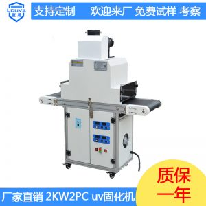 小型隧道爐_*365nmuv無(wú)級(jí)調(diào)光固化機(jī)小型隧道爐