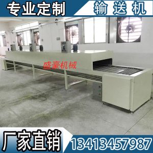 高溫隧道爐_廠家直銷工業(yè)高溫隧道爐烘干機食品級直線轉(zhuǎn)彎輸送分揀線專業(yè)定制