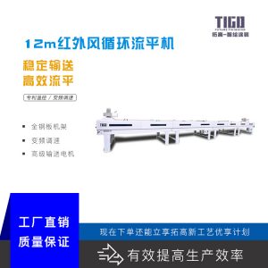 烘干固化設(shè)備_湖州拓高機(jī)械異型門(mén)板紅外線烘干烘干固化設(shè)備