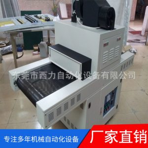 uv光固化機(jī)_東莞廣州供應(yīng)uv固化機(jī)油墨用uv光固化點(diǎn)膠