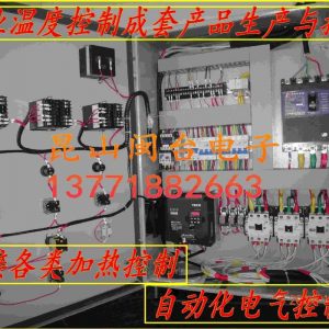 電加熱爐_紅外線(xiàn)電架空爐遂道爐控制箱電控柜控制箱