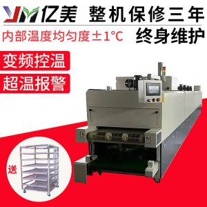 工業(yè)烤箱_專業(yè)供應(yīng)東莞紅外線隧道爐工業(yè)紅外線隧道爐工業(yè)烤箱隧道爐