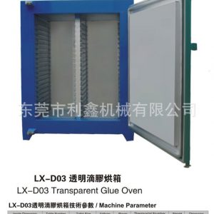 高溫烘箱_高溫烘箱烤箱烤爐工業(yè)透明恒溫隧道