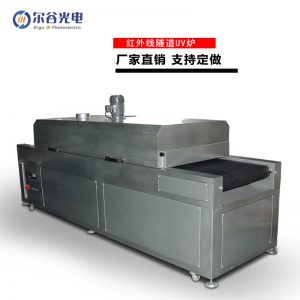 工業(yè)烘干機_工廠直銷紅外線隧道爐工業(yè)加熱烘干機80~200度可調(diào)可定制