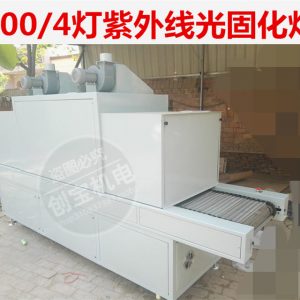 傳送帶式uv爐_臺(tái)式uv500/4紫外線光固燈傳送帶式uv爐立式紫外光固化