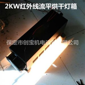 光固化機_1kw紅外線手提紅外線光固化機紅外隧道爐uv固化機現(xiàn)貨