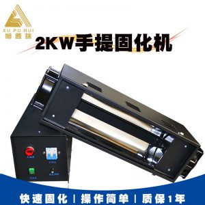 便攜式小型uv固化機(jī)_汽車地板修復(fù)便攜式小型uv固化機(jī)