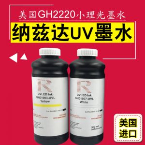 打印機(jī)uv墨_uv光固化led燈墨水小理光噴頭打印機(jī)uv
