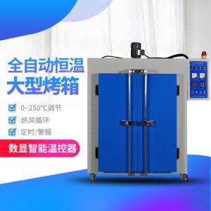 工業(yè)烤箱_工業(yè)電焗爐焗油爐實驗烤箱自動烤箱工業(yè)瓦斯工業(yè)