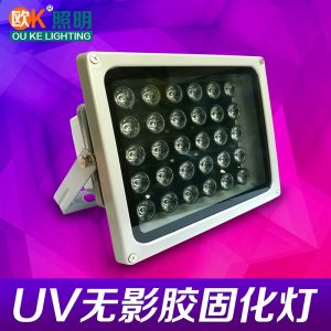 led紫外線固化燈_led紫外線固化燈uv曬版燈紫外光uv油墨無影膠