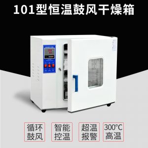 電熱鼓風(fēng)干燥箱_101電熱鼓風(fēng)干燥箱工業(yè)烤箱實驗室不銹鋼內(nèi)膽