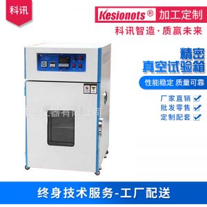 干燥設(shè)備_科訊不銹鋼高溫箱高溫電熱烘箱干燥精密工業(yè)環(huán)境可定制