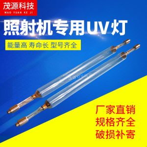 進(jìn)口燈管_機(jī)cs101uv燈管長380v品質(zhì)保證值得信賴
