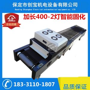 現(xiàn)貨隧道爐_流水線uv膠光固化機uv365納米紫外線光固化燈隧道爐