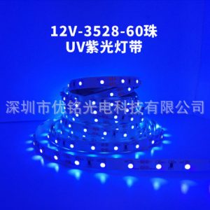 led燈帶驗(yàn)鈔_驗(yàn)鈔//3528紫色燈帶uvled紫光燈條12v
