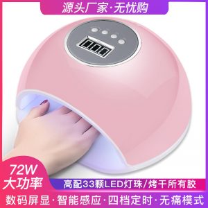 美甲工具_72w美甲uvled雙光源美甲燈甲油膠烤燈四檔定時感應(yīng)美甲