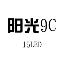 雙光源太陽燈_美甲機(jī)15UVLED雙光源太陽燈光療機(jī)9c美甲燈