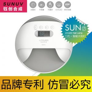 sunuv光療機_sun7可蓄電池sunuv光療機led光療燈48w美甲機新品