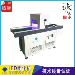 固化設(shè)備_廠家直銷供應(yīng)膠水led固化燈tpled固化uv固化機(jī)