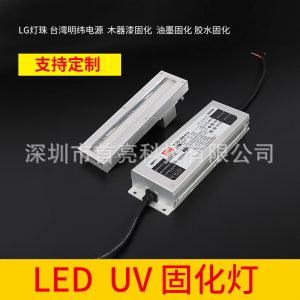 固化設(shè)備_leduv固化燈藍(lán)光固化設(shè)備替換傳統(tǒng)汞燈流水線固化燈