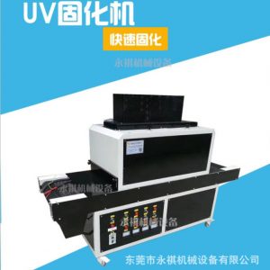 工廠生產(chǎn)固化爐_:uv固化爐uv膠水固化機(jī)uv油照射