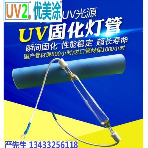 高壓汞燈_廠家直銷優(yōu)美uv汞燈上光機(jī)用uv燈高壓紫外線uv固化